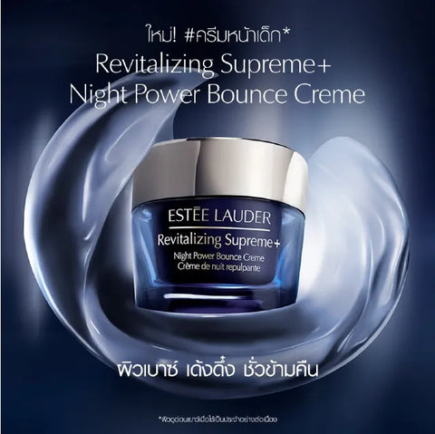 Revitalizing Supreme+ Night Power Bounce Creme Moisturizer - 1 oz.