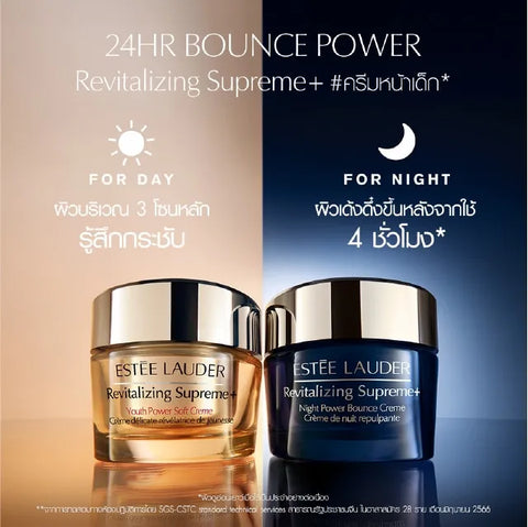 Revitalizing Supreme+ Night Power Bounce Creme Moisturizer - 1 oz.