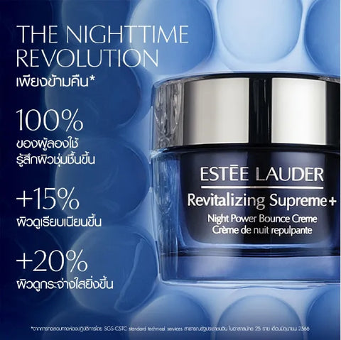 Revitalizing Supreme+ Night Power Bounce Creme Moisturizer - 1 oz.